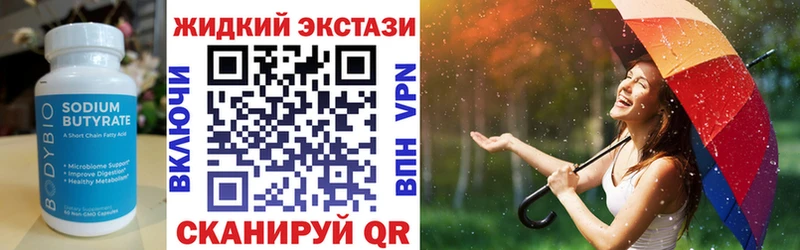Бутират Butirat  Купить где  Ирбит 