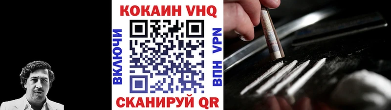 Кокаин VHQ  Купить закладки  Ирбит 