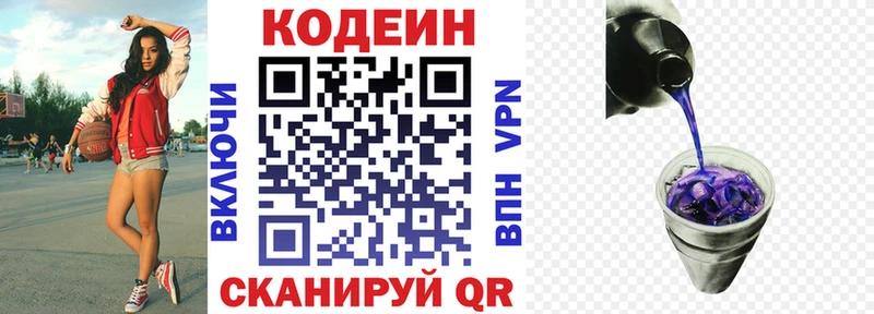 Codein Purple Drank  Купить  Ирбит 