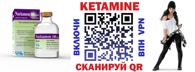 КЕТАМИН ketamine  Купить закладки  Ирбит 